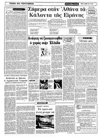 Σελίδα 4 / 10