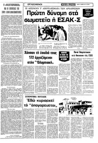 Σελίδα 5 / 10