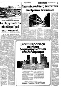Σελίδα 7 / 10