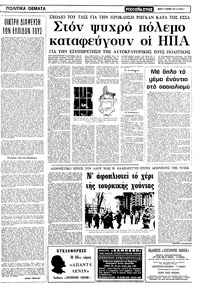Σελίδα 3 / 10