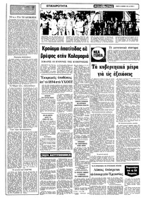 Σελίδα 2 / 10