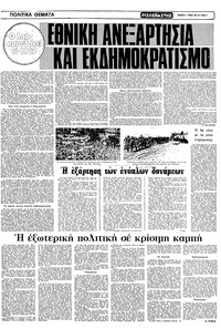 Σελίδα 3 / 12