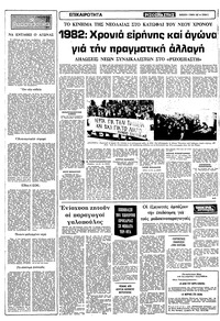 Σελίδα 2 / 12