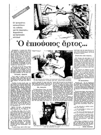 Σελίδα 8 / 22