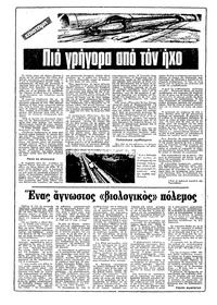 Σελίδα 3 / 22