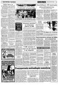 Σελίδα 2 / 22
