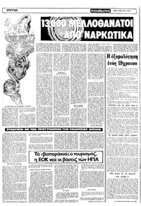 Σελίδα 4 / 22