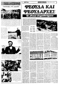 Σελίδα 5 / 22
