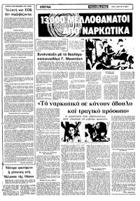 Σελίδα 7 / 10