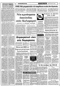 Σελίδα 2 / 10