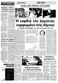 Σελίδα 5 / 10