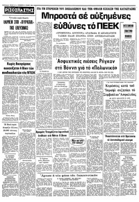 Σελίδα 10 / 10