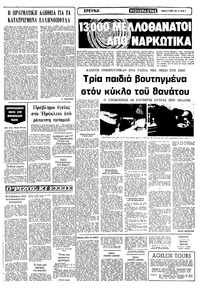 Σελίδα 7 / 10