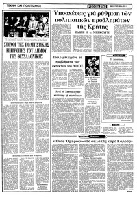 Σελίδα 4 / 10