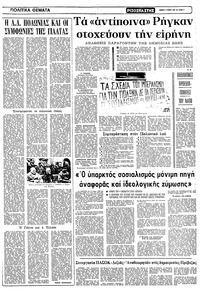 Σελίδα 3 / 10