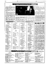 Ριζοσπάστης 10/01/1982