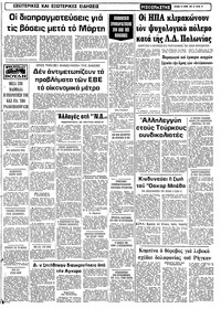 Σελίδα 15 / 22