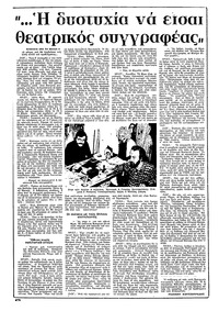 Ριζοσπάστης 10/01/1982