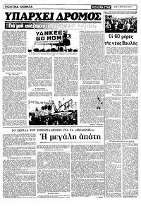 Ριζοσπάστης 10/01/1982