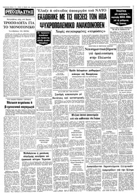 Σελίδα 10 / 10