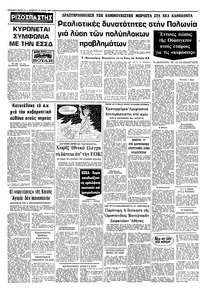 Σελίδα 10 / 10