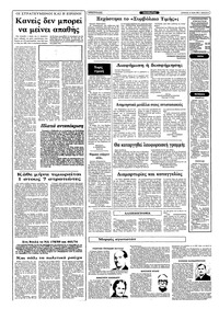 Ριζοσπάστης 15/05/1983