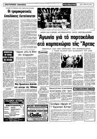 Σελίδα 2 / 22