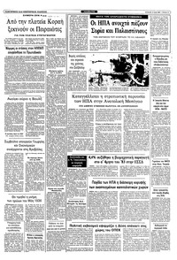 Ριζοσπάστης 15/05/1983