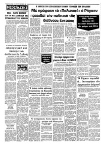 Σελίδα 10 / 10