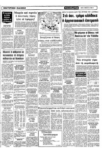 Σελίδα 11 / 12