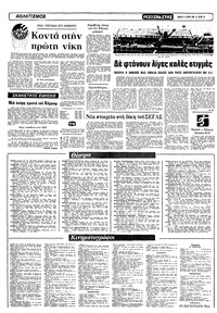 Σελίδα 10 / 12