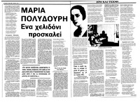 Σελίδα 16 / 36