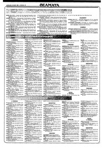 Σελίδα 18 / 36