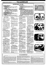 Σελίδα 20 / 36