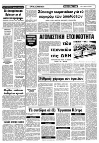 Σελίδα 5 / 10