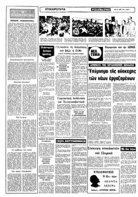 Σελίδα 2 / 10