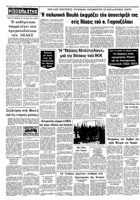 Σελίδα 10 / 10