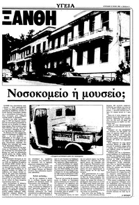 Ριζοσπάστης 22/05/1983