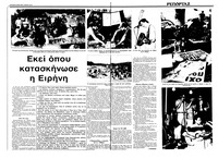 Σελίδα 12 / 36