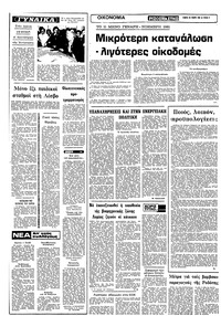 Σελίδα 6 / 12