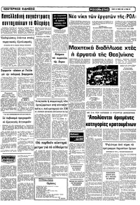 Σελίδα 11 / 12