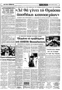 Σελίδα 9 / 12