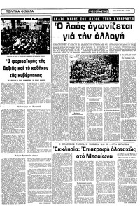 Σελίδα 7 / 12