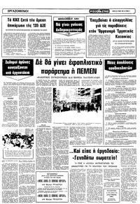 Σελίδα 5 / 12