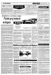 Σελίδα 5 / 10