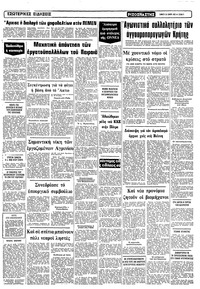 Σελίδα 9 / 10