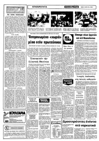 Σελίδα 2 / 10