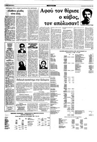 Ριζοσπάστης 27/05/1983