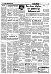 Σελίδα 11 / 12