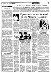 Σελίδα 4 / 10